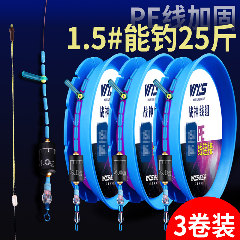 Wei Tuosen God of War line components Main line group tied fishing line line group set A full set of fishing high-end hand strap
