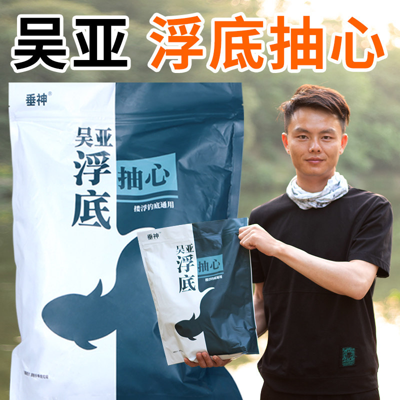 Wu Yangfishing Bait Floating Bottom Pumping Heart Grain Mate Floating Bottom Pumping Core Black Pit Special Carp Carp Bait-Taobao