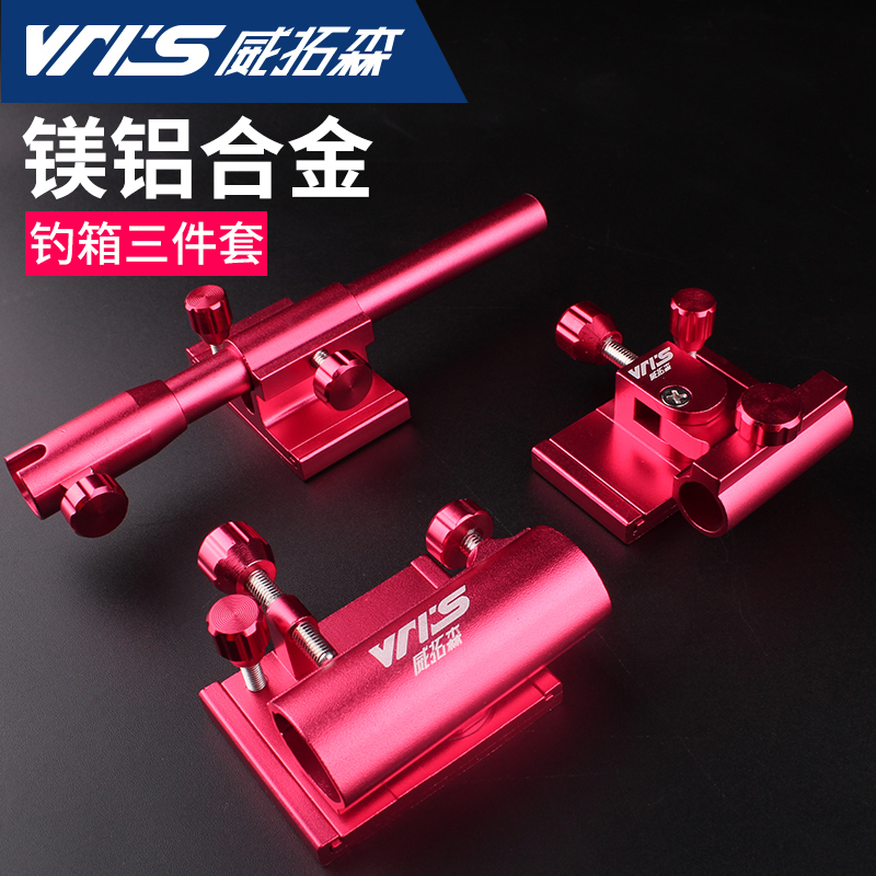 Fishing box accessories Three sets of universal aluminum magnesium alloy insert-piece gunning stand fish guard pull bait disc rack fishing gear