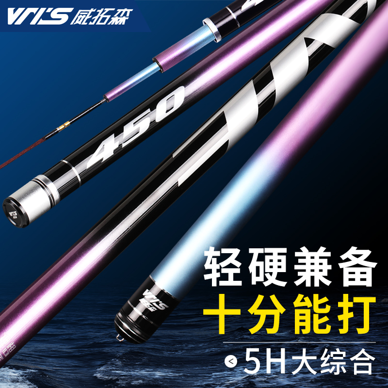 Weithussen Ideal One Diaoyutai Fishing Rod super-light ultra-hard 5H Carp Carp 28 Tune 19 Fishing Rod