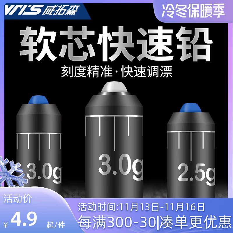 Weituosen lead pendant fast scale lead bulk fishing environmental protection double core gram lead finished lead skin fishing tackle set - Taobao