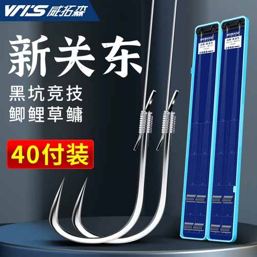 威拓森 Сингуанская линия Dongzi Double -Hook готовые рыбные крючки, связанные с подлинными 鲢鳙, не пронзив черные ямы большие объектные крючки