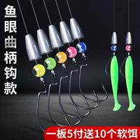 Рыбные глазные казались крючок [3,5 грамма линии свинца-4 крючка] Отправить пачку мягкой приманки