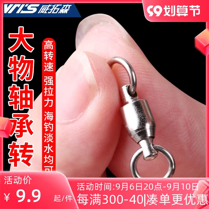 Character ring strong pull connector giant fast letter 8 character ring fishing stainless steel big thing bearing swivel