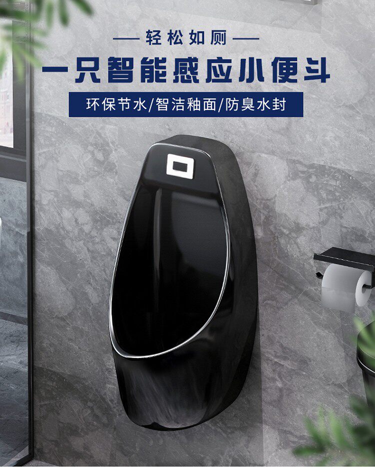 High temperature burning black ceramic mounted urine urine automatically sensing urinal pepper for men pee pool piss