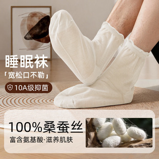 100% Mulberry Silk Men's Loose Socks, Specially Designed for Swollen Feet, Extra Large Size, Suitable for Elderly People to Wear at Home While Sleeping at Night