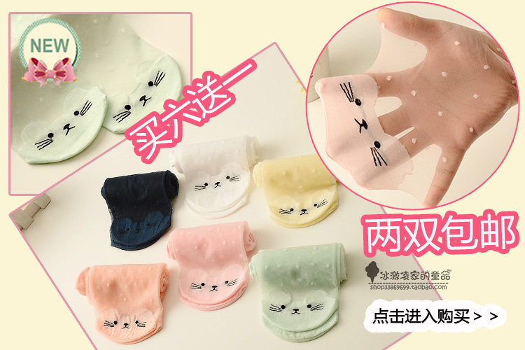 Chaussettes enfant - Ref 2107267 Image 6