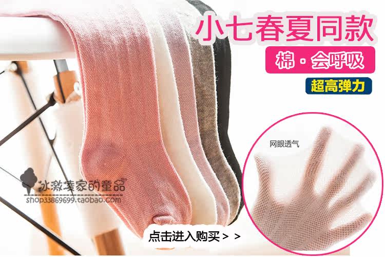 Chaussettes enfant - Ref 2107267 Image 8