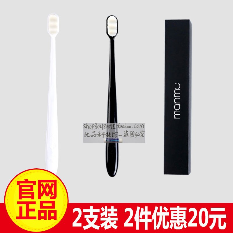 manm Japanese micro-nano ten thousand bristles toothbrush micron ultra soft ten thousand hairy extremely fine soft pregnant woman adult