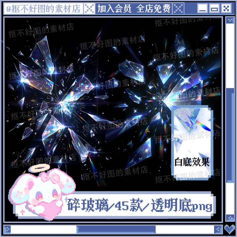 Broken Glass Splashing Glass Fragments Light Spot Special Effects Transparent Background Png Image Fan Art Design Material Watermark Broken Glass Splashing Glass Fragments Light Spot Special Effects Transparent Background Png Image Fan Art Design Material Watermark