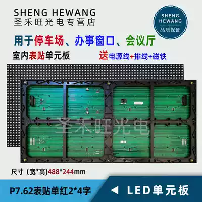 P7 62 indoor LED single and two color surface mount unit board F5 0 patch module LED display screen