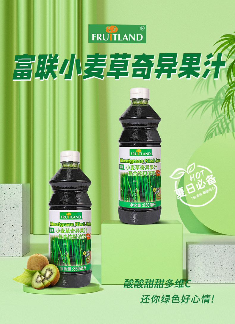 Wheatgrass Kiwi Juice Concentrate 1kg x 12 Bottle Box - Taobao product photo 6