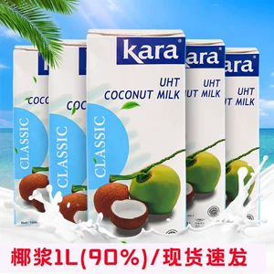 KARA Классическое кокосовое молоко Jialehong, 1 л, специальный кокосовый сок, нектар тополя, кокосовое молоко, чай с молоком саго, коммерческое сырье