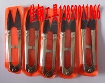 DIY handmade material repair gauze scissors cross stitch scissors U-shaped scissors