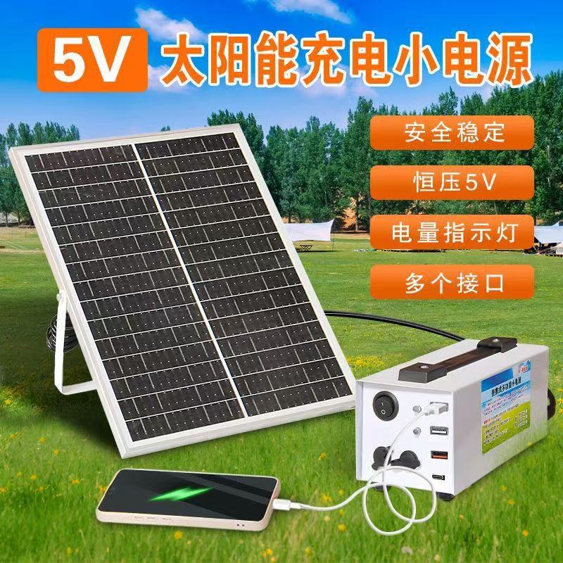 5V Solar Power Bank Outdoor Mobile Power Supply Portable Photovoltaic Generator Constant Voltage Power Supply 5V Solar Power Bank Outdoor Mobile Power Supply Portable Photovoltaic Generator Constant Voltage Power Supply