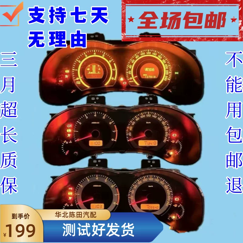 Подходящий для сборки панели приборов Toyota Corolla, ручной и автоматический оригинальный заводской оригинал автомобиль снятый с эксплуатации комплект панели приборов