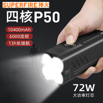 Divine Fire M20 ultra-lit and strong light long shot charging multi-function outdoor home with small portable high-power flashlight