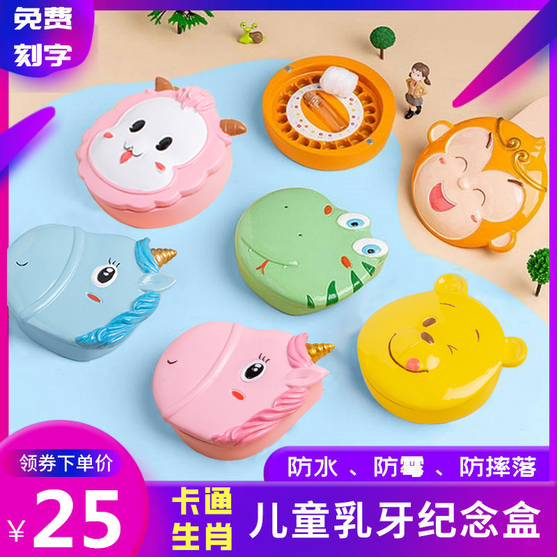 Milk Tooth Preservation Box Girl Remembrance Children Swap Teeth Containing Box Zodiac Hair Collection Boys' Boxes With Teeth-Taobao