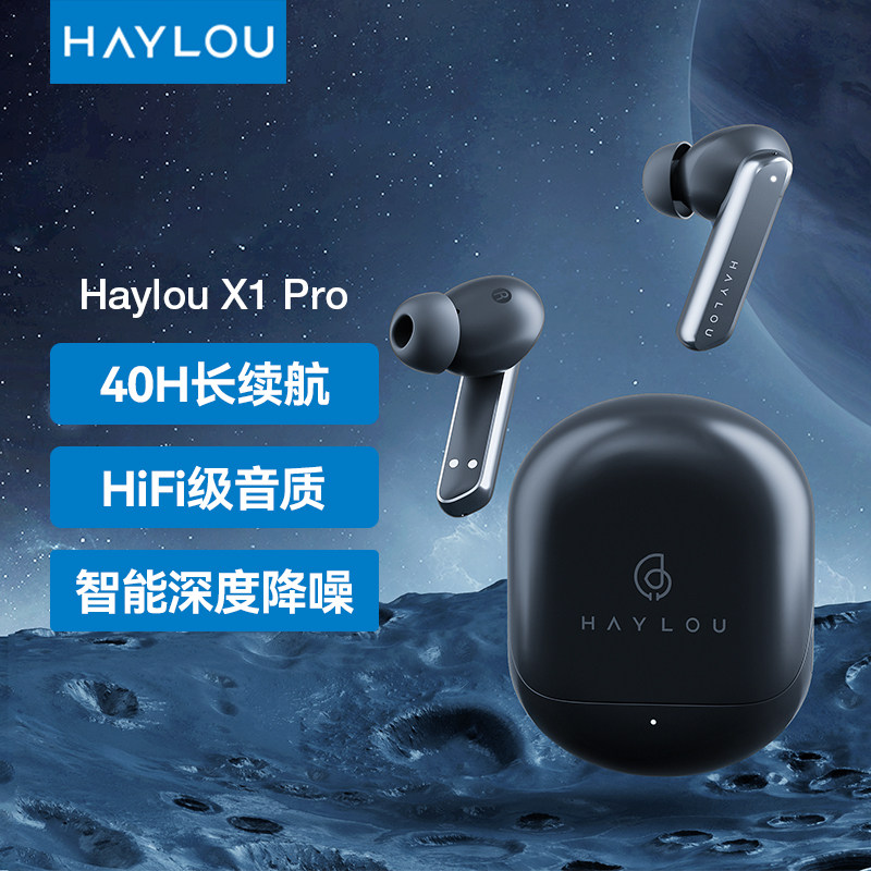 HAYLOU X1 Pro Bluetooth headset noise reduction ACC true wireless in-ear 2022 models for Apple Huawei Xiaomi