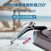 7065 серебро +250 градусов рекомендуется 60-64 года