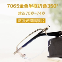 7065 золото +350 градусов рекомендуется 70-74 года