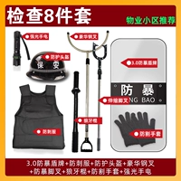 检查八件套【物业小区】