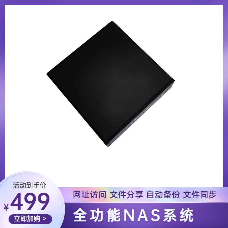 Nas Storage Server Feiniu Mini Host Wireless Network Hard Drive Box Downloader Gigabit Private Cloud Supporter