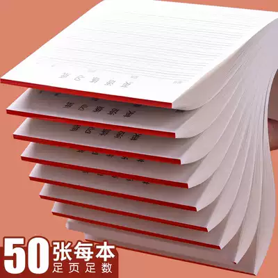 英語作業紙中小學生科作業紙16k英語本加厚初中生中學生統一標準英文練習本單字作業本四線三格英語簿練字本