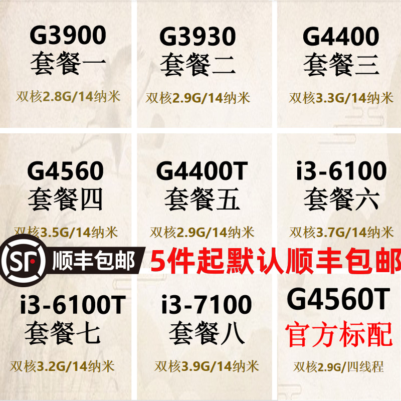 LGA1151 Dual Core G3900 G3930 G4400 4400t G4560 i3 6100 7100 CPU