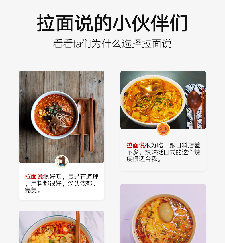 拉面说 网易合作款 胡椒黑猪猪肚鸡速食拉面 260g*3盒 图3