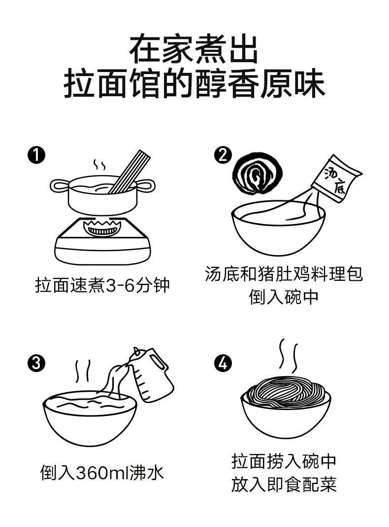拉面说 网易合作款 胡椒黑猪猪肚鸡速食拉面 260g*3盒 图13
