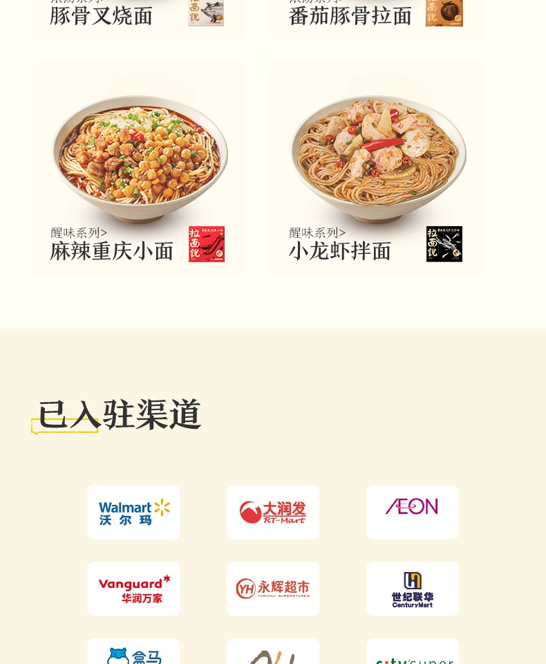 【拉面说】极料理龙虾椒麻拌面叉烧汤面4盒