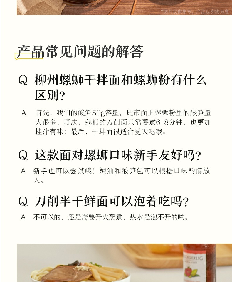 拉面说螺蛳面广西柳州酸辣方便速食