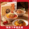 Товары от 拉面说旗舰店