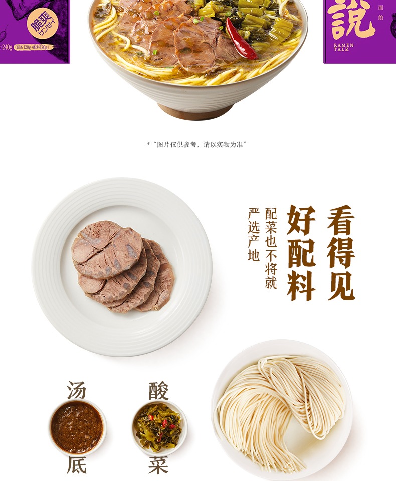 拉面说酸菜牛肉拉面面条网红速食方便面3盒