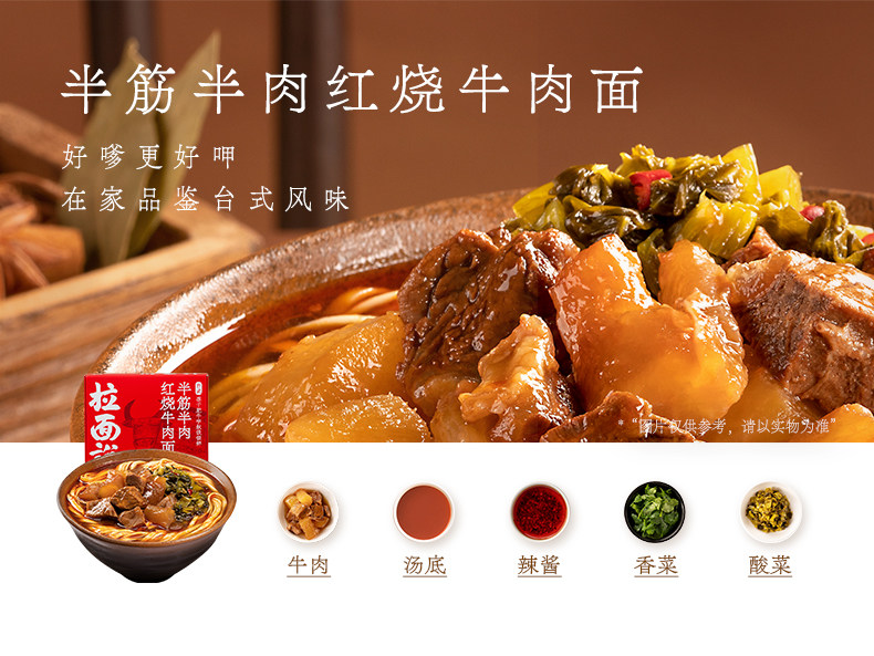 拉面说 叉烧豚骨牛肉拉面 6盒组合装 图4