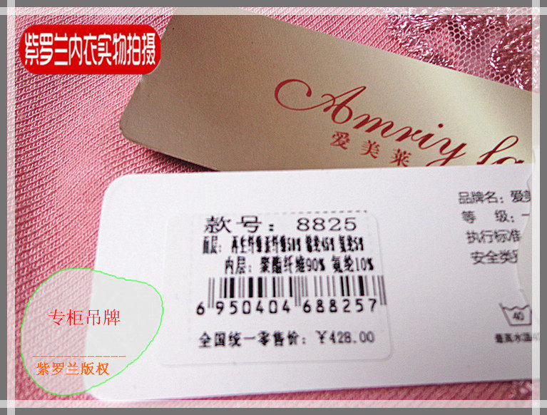 Corset amincissant AMRIY - Ref 708612 Image 20