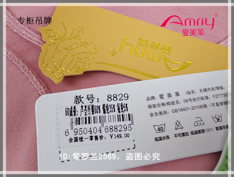 Corset amincissant AMRIY - Ref 708633 Image 23