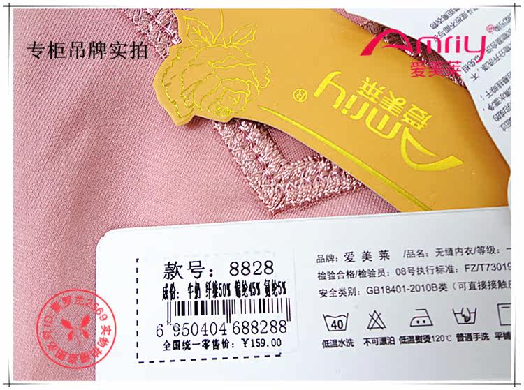 Corset amincissant AMRIY - Ref 695502 Image 18