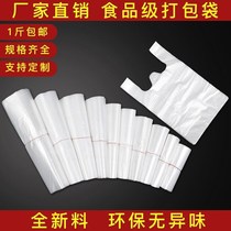 Plastic bag large packaging plastic bag food bag convenient bag small generation small thin commercial transparent horse clip