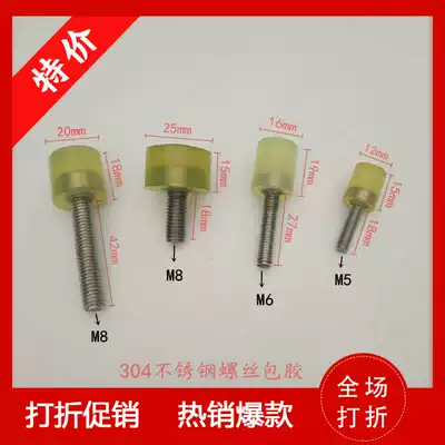 Polyurethane bolt briquetting elastic anti-collision head External threaded buffer head Buffer coated screw M5 M6 M8