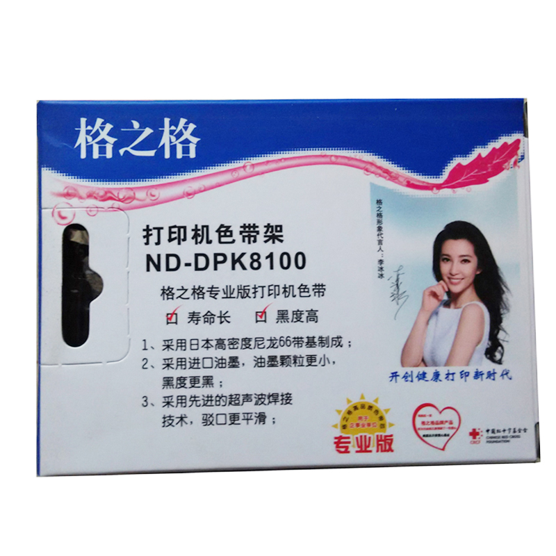 The Göger DPK8100 ribbon rack applies the Fujitsu DPK8300E 8400E 8400E 8600E-Taobao 8600E-Taobao