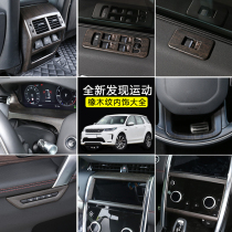 20-23 Finds Motion Version Interior Retrofit Rear Air Outlet Oak Woodgrain Navigation Lift Frame