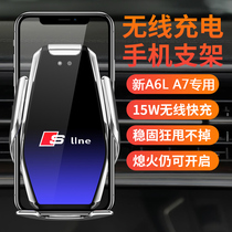 19-2021 Audi new A6L A7L special modified interior car navigation wireless charging mobile phone holder