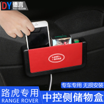 Road Rover Range Rover Sport Executive Aurora Star Discover 5 In-car Middle Control Storage Box Side Cell Phone Containing Box Supplies