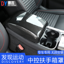 20-21 Land Rover Discovery Sports Edition Interior Modification Central Control Navigation Frame Carbon Fiber Armrest Box Protection Cover