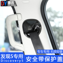 17-22 Land Rover Discovery 5 modified seat belt cover Lid Decoration Protection Shell Bright Sheet Interior Accessories Accessories