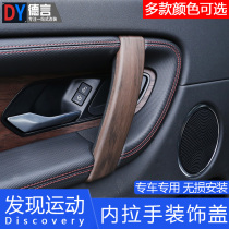 20-21 Land Rover Discovery Sports Interior Handle Interior Modified Car Door Panel Sticker Carbon Fiber Wood Frame Accessories