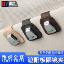 The Land Rover Range Rover Sport Administration Stars Discovery of the Divine Light Discovery 5 On-board Glasses Case Clips In-car Supplies