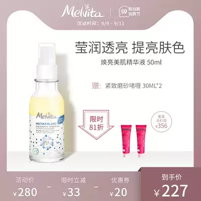 Melvita honey special bright beauty muscle essence 50ml brightening skin color smooth and uniform